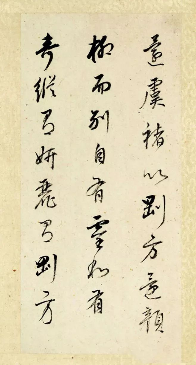 董其昌題跋《張樗寮金剛經(jīng)》