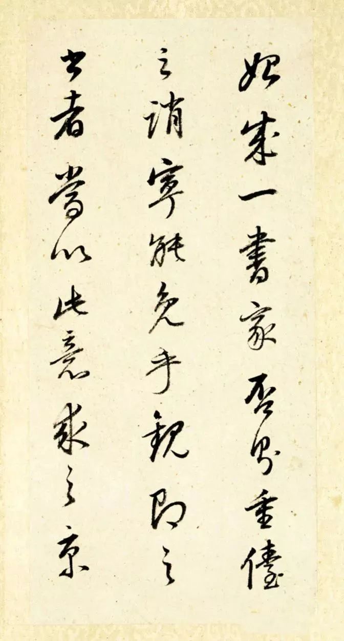 董其昌題跋《張樗寮金剛經(jīng)》