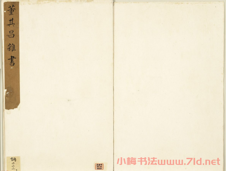 董其昌雜書冊(cè)頁(yè)《赤壁詩(shī)詞》等 董其昌雜書冊(cè)頁(yè)《赤壁詩(shī)詞》等