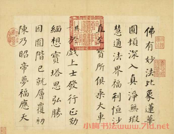 董其昌雜書冊(cè)頁《赤壁詩詞》等