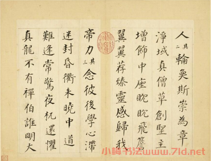 董其昌雜書冊(cè)頁《赤壁詩詞》等