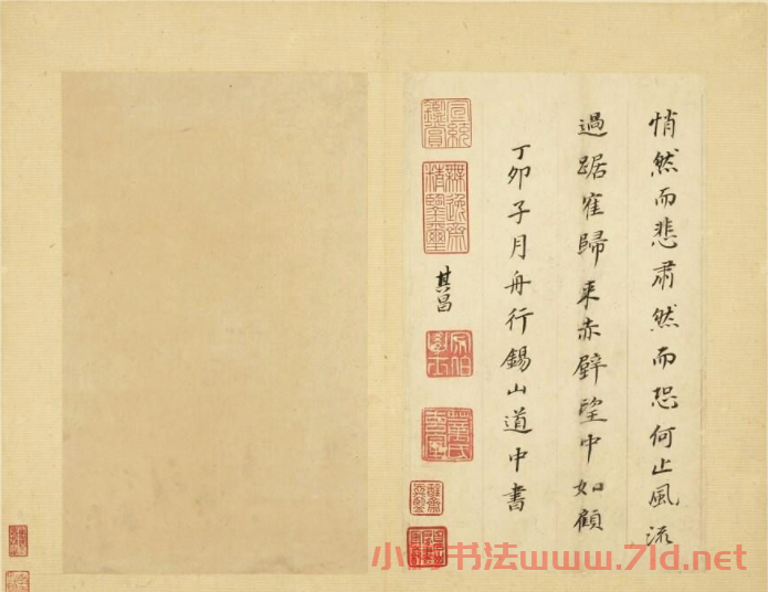 董其昌雜書冊(cè)頁《赤壁詩詞》等