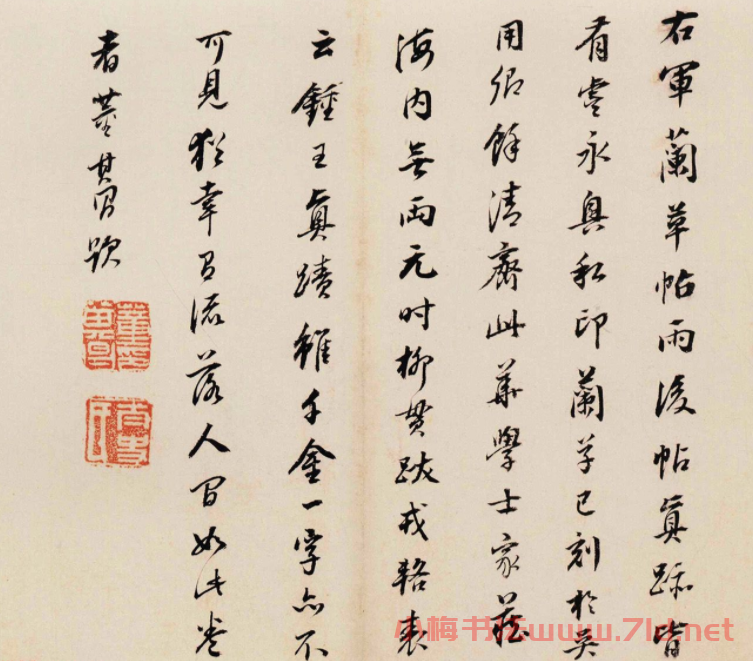 董其昌行書題跋王羲之《雨后帖》 董其昌行書題跋王羲之《雨后帖》
