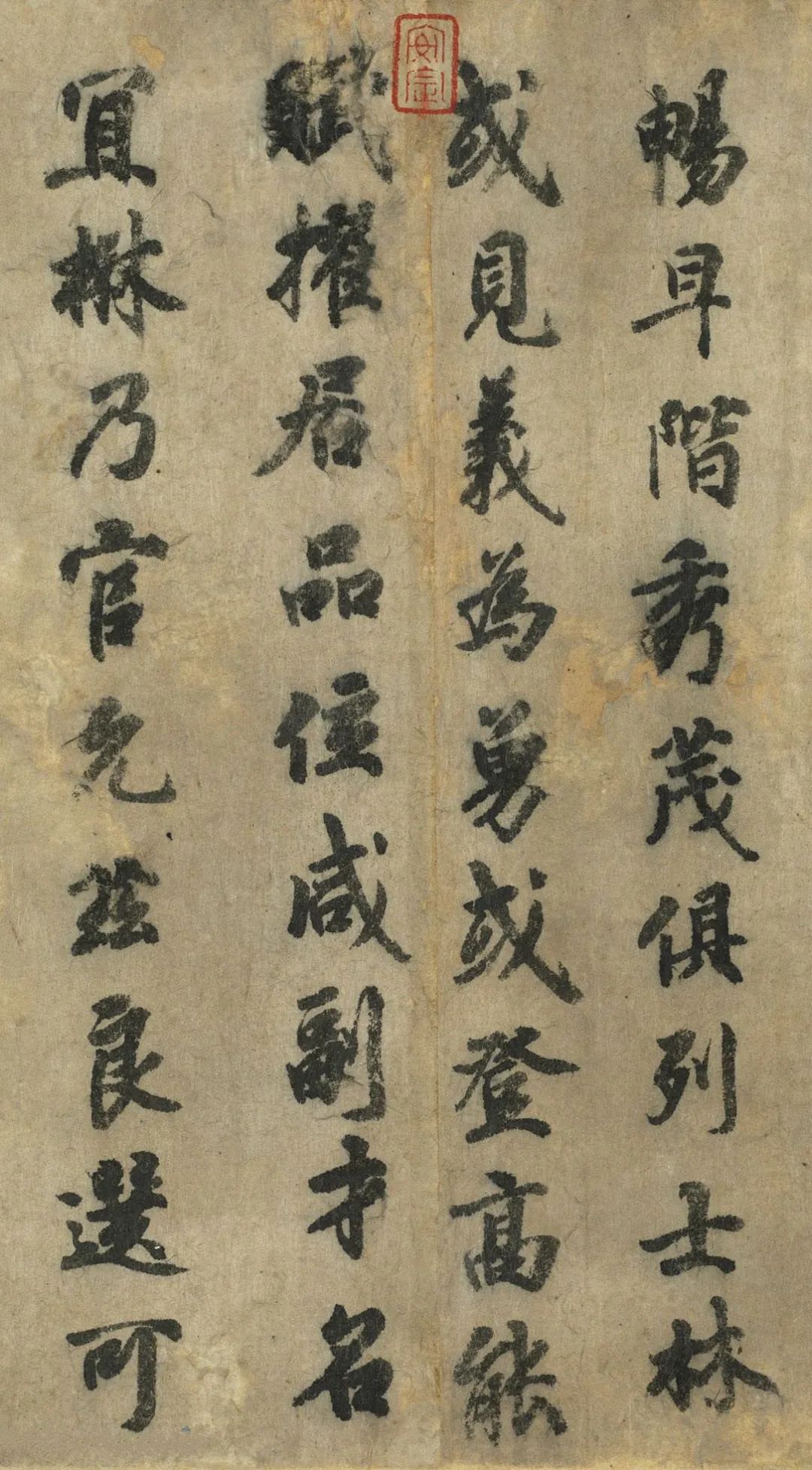 徐季海書朱巨川告 徐季海書朱巨川告