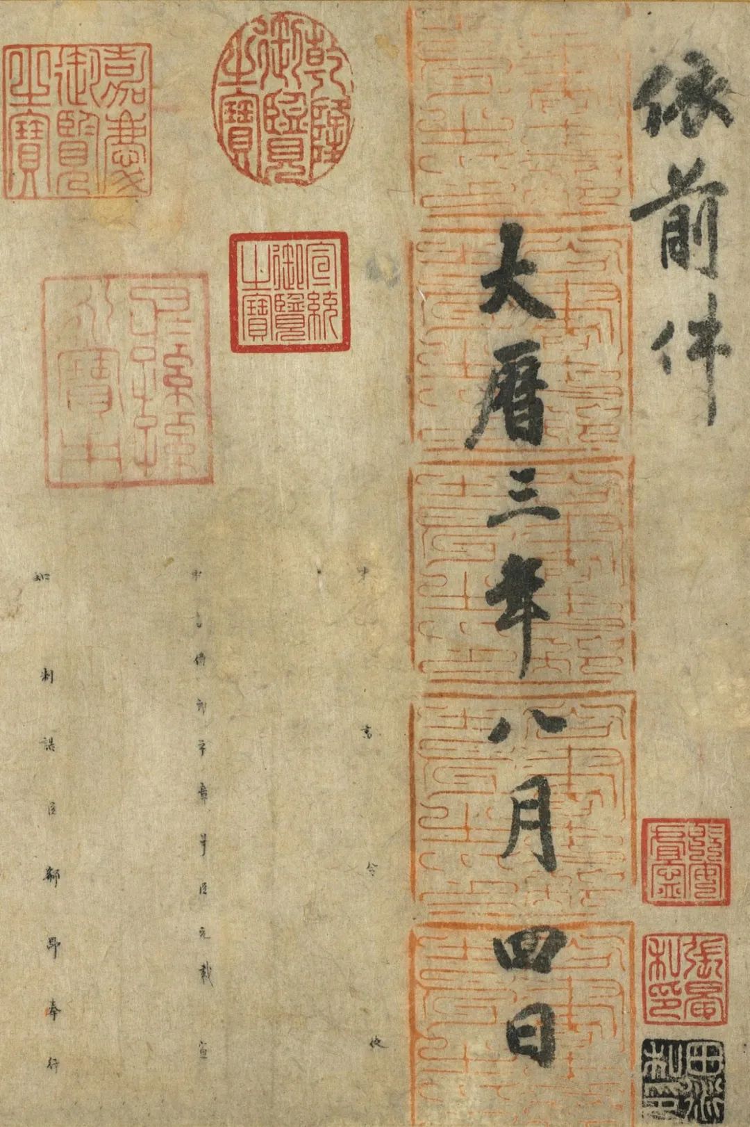 徐季海書朱巨川告 徐季海書朱巨川告