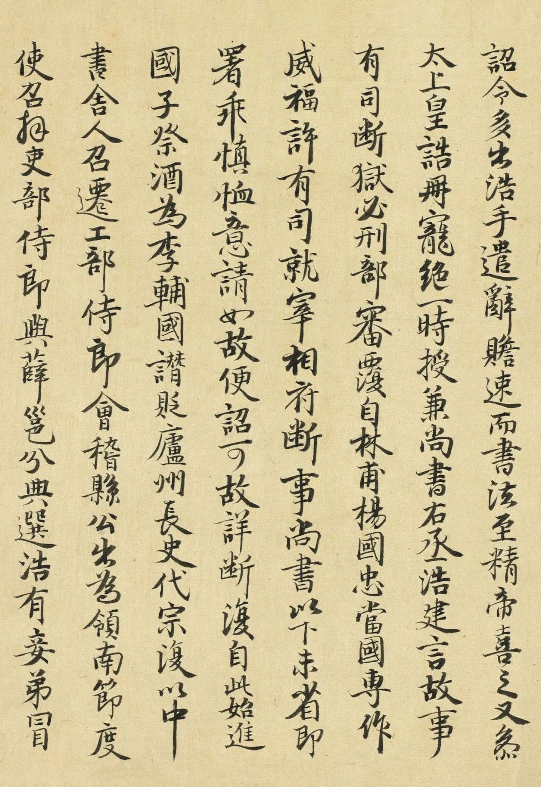 徐季海書朱巨川告 徐季海書朱巨川告