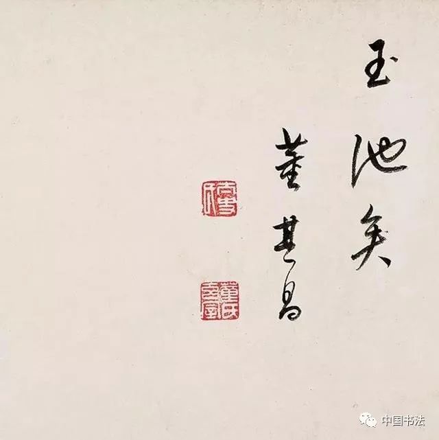董其昌行書手卷《連環(huán)歌》