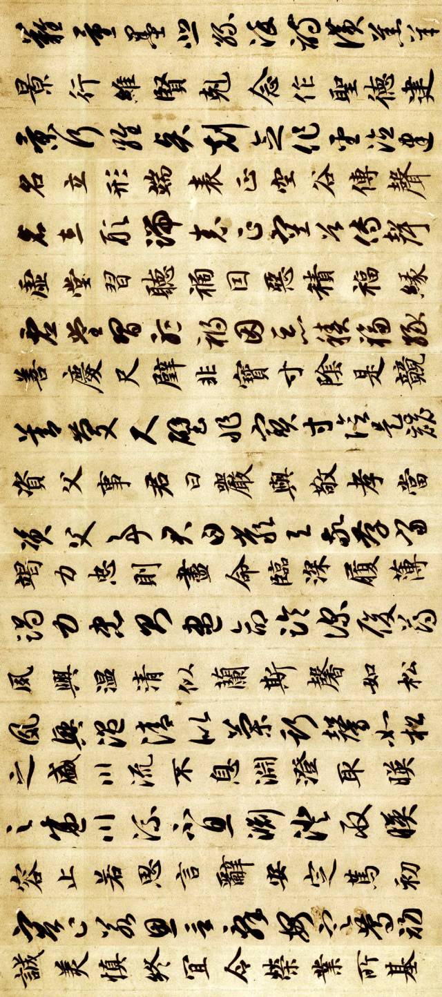 智永書法墨跡《真草千字文》附跋