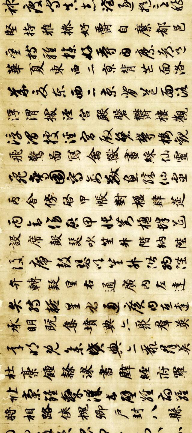 智永書法墨跡《真草千字文》附跋