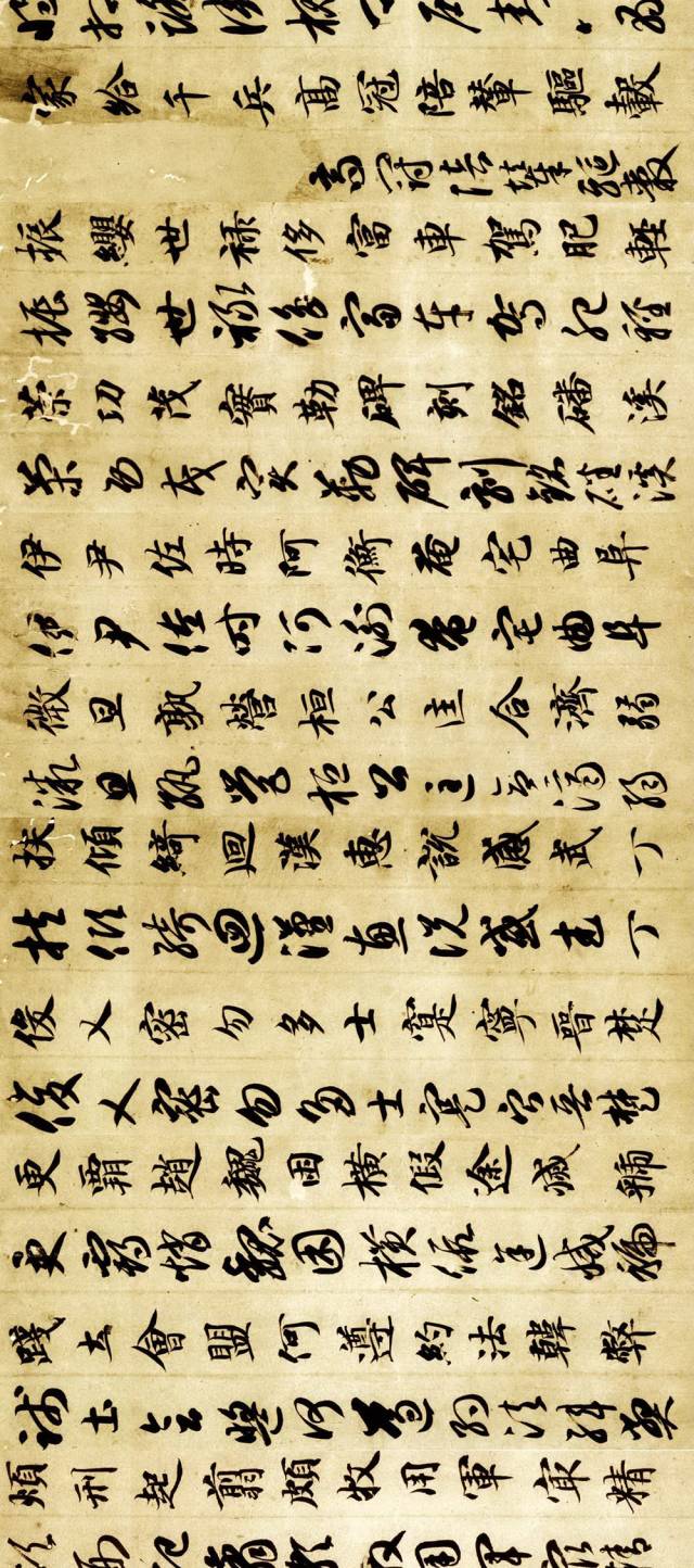 智永書法墨跡《真草千字文》附跋
