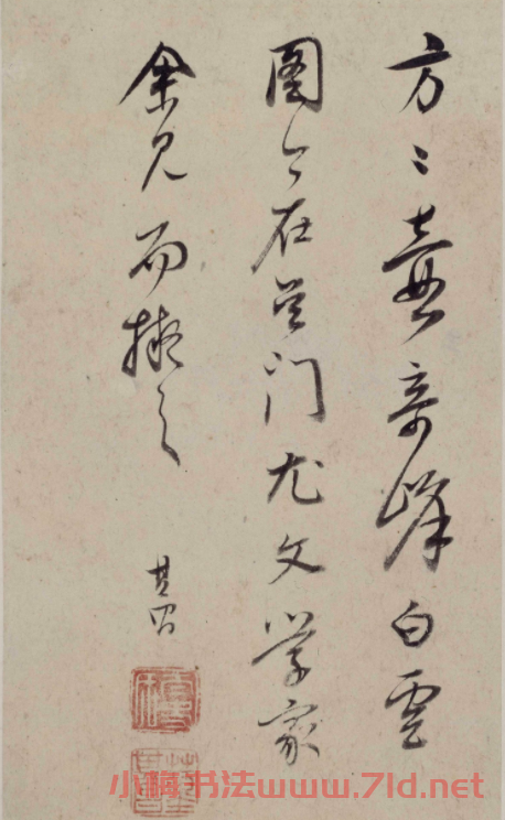 董其昌行草書題畫款識(shí)四幅 董其昌行草書題畫款識(shí)四幅