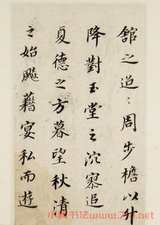 董其昌62歲行楷書《游后園賦》+《座右銘》