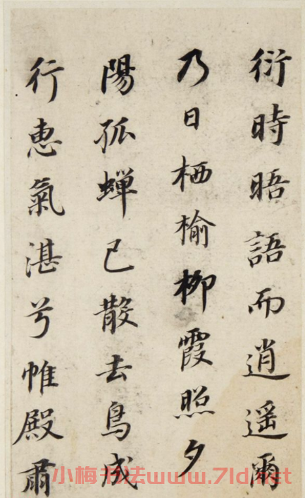 董其昌62歲行楷書《游后園賦》+《座右銘》