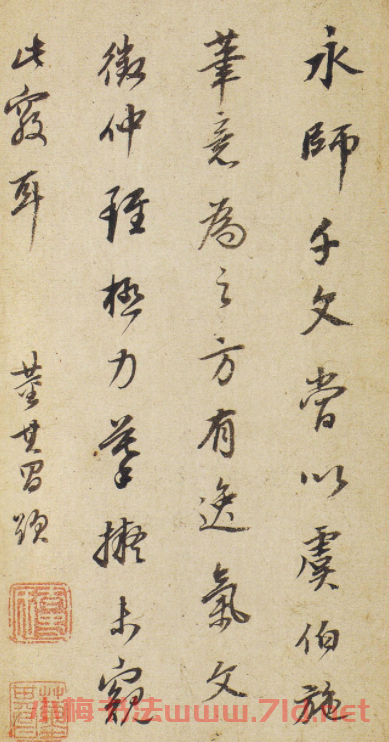 董其昌行書題跋智永真草千字文 董其昌行書題跋智永真草千字文