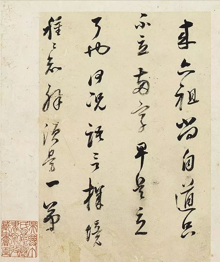 董其昌81歲行書《圓悟佛果禪師法語冊》