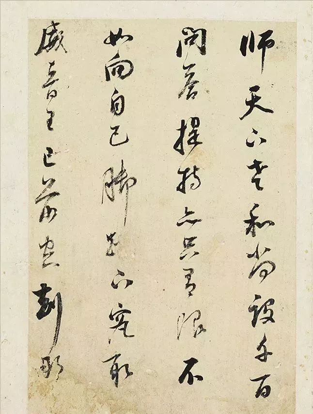 董其昌81歲行書《圓悟佛果禪師法語冊》