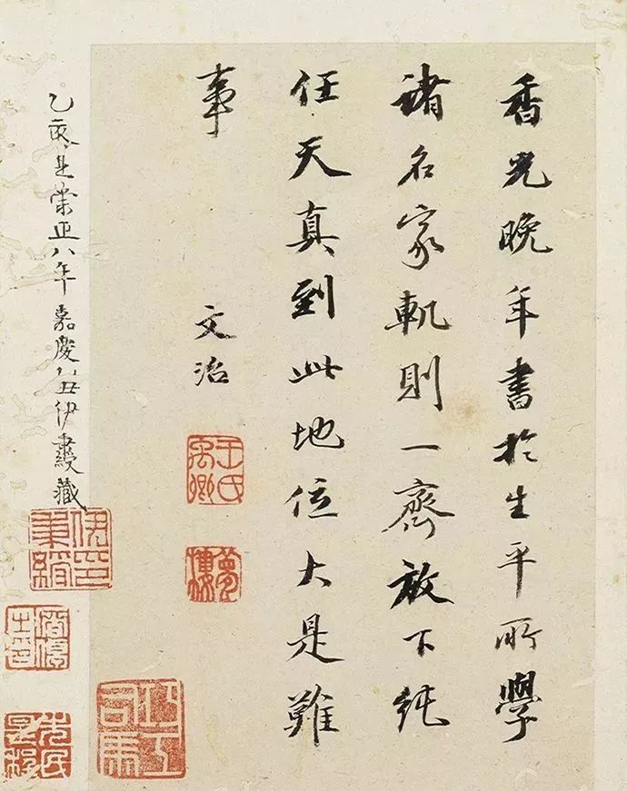 董其昌81歲行書《圓悟佛果禪師法語冊》