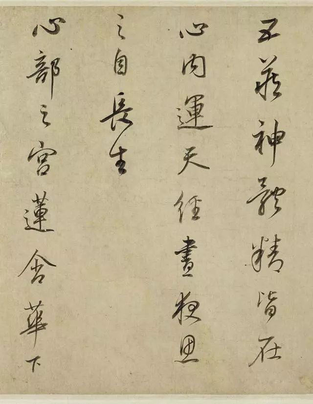 董其昌行書《黃庭內(nèi)景經(jīng)卷》