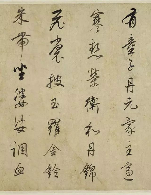 董其昌行書《黃庭內(nèi)景經(jīng)卷》