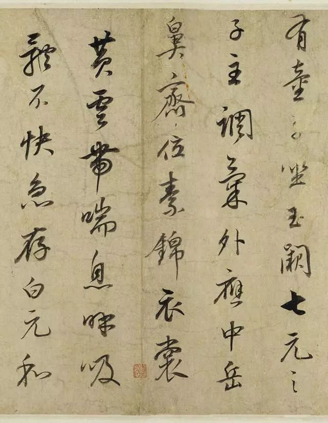 董其昌行書《黃庭內(nèi)景經(jīng)卷》