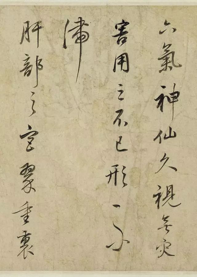 董其昌行書《黃庭內(nèi)景經(jīng)卷》