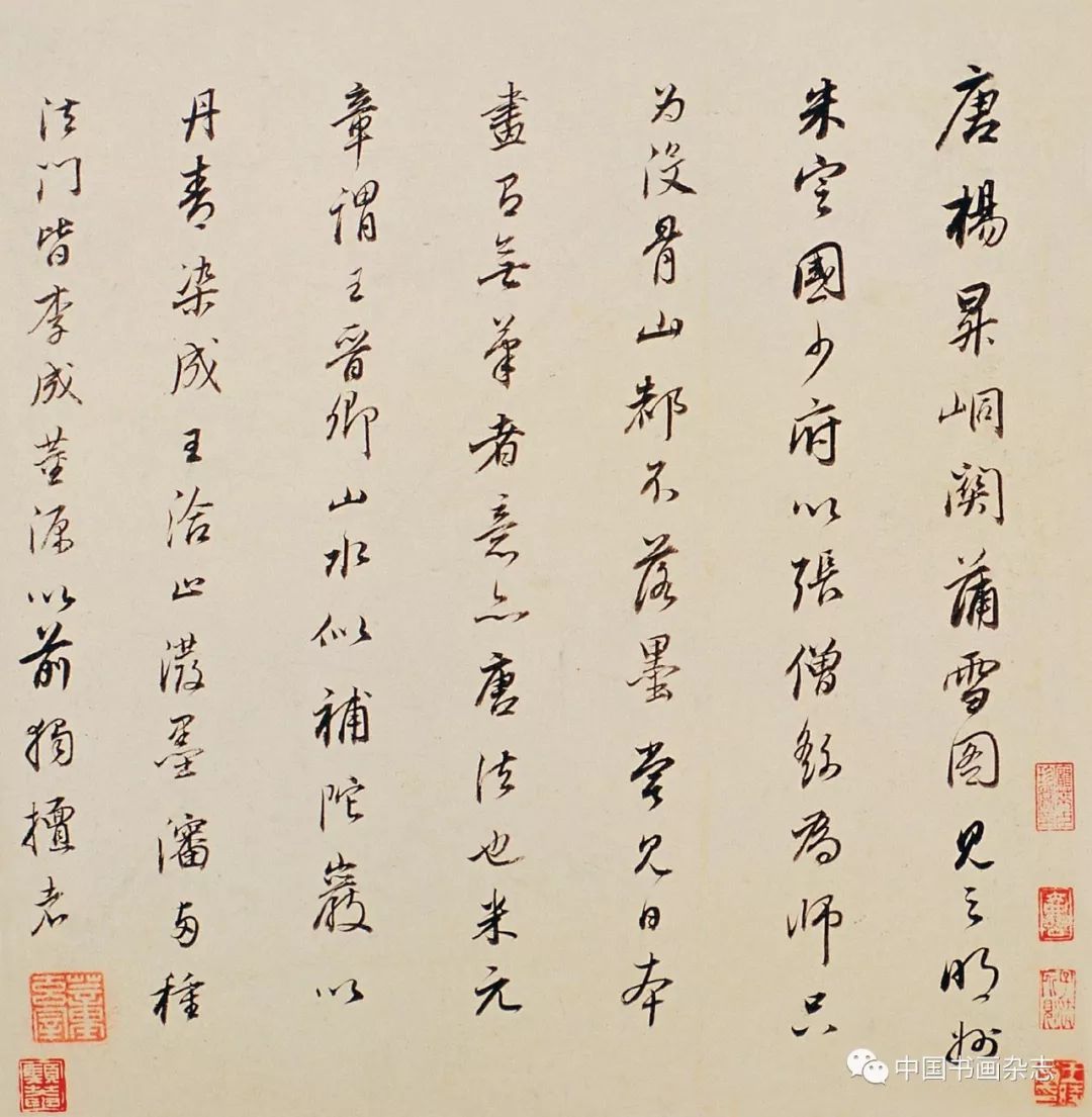 董其昌書(shū)畫(huà)欣賞《仿古山水圖冊(cè)》