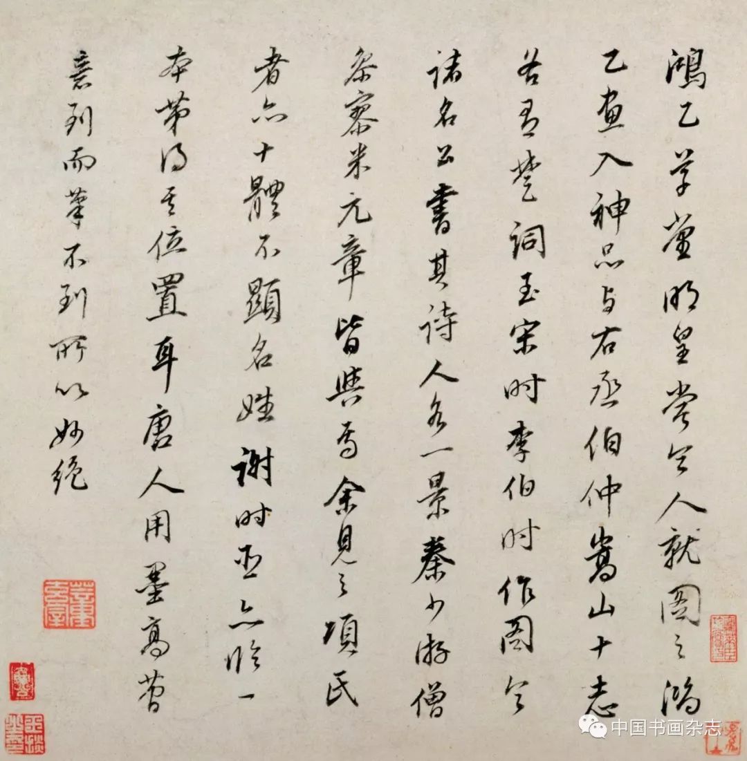 董其昌書(shū)畫(huà)欣賞《仿古山水圖冊(cè)》