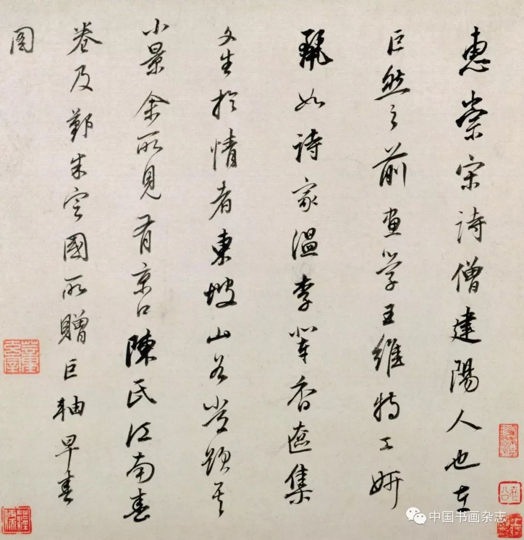 董其昌書(shū)畫(huà)欣賞《仿古山水圖冊(cè)》