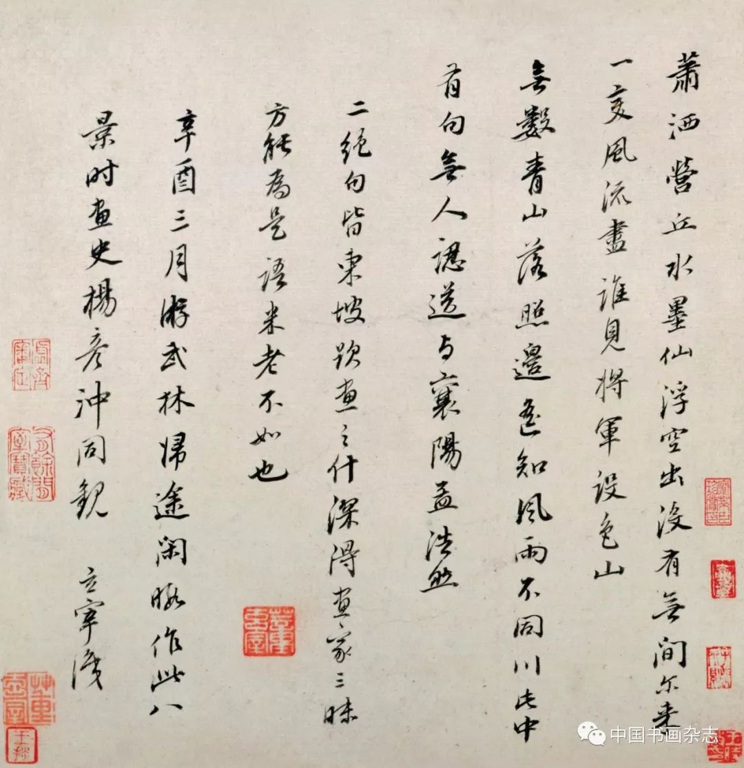 董其昌書(shū)畫(huà)欣賞《仿古山水圖冊(cè)》