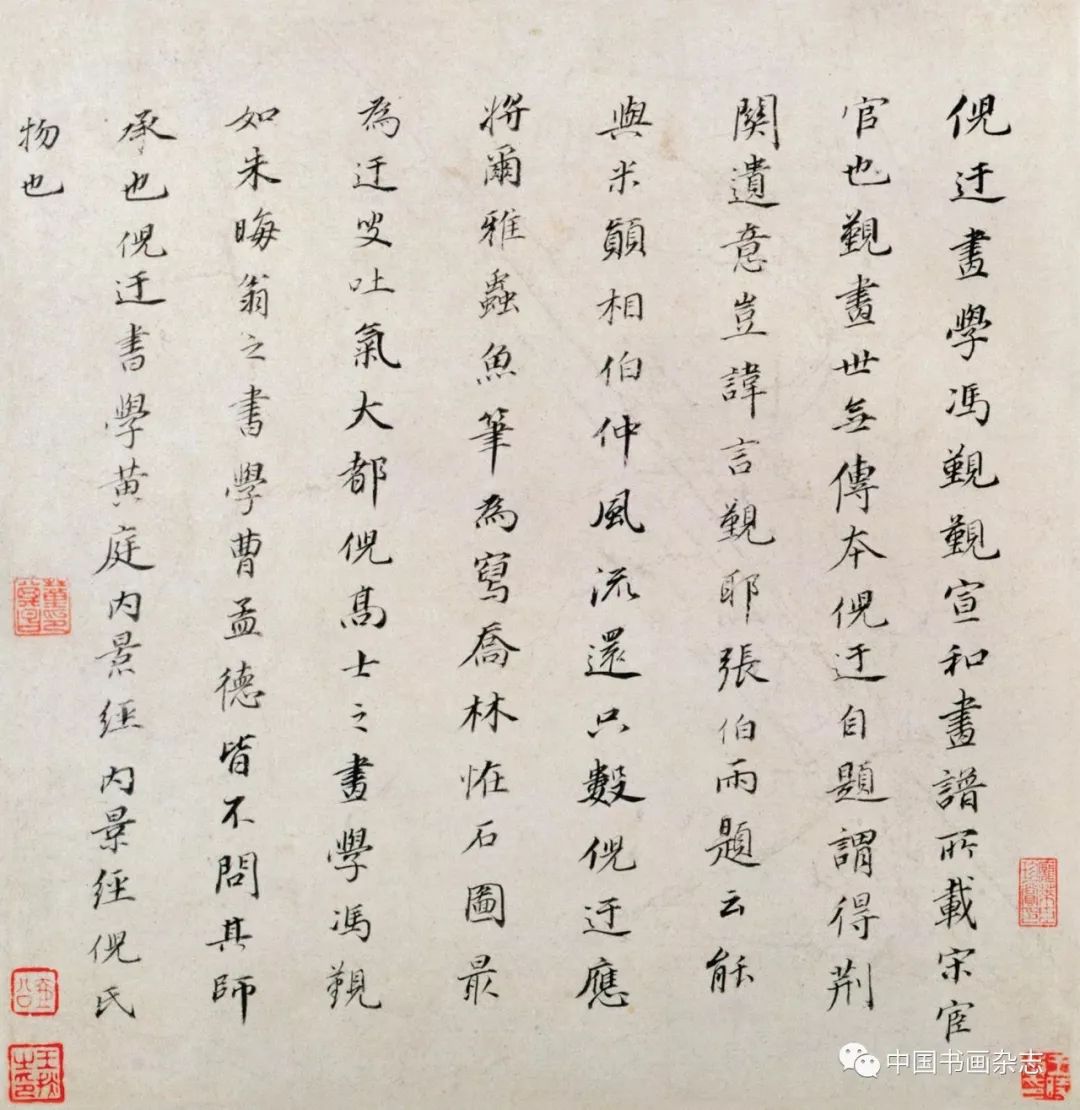 董其昌書(shū)畫(huà)欣賞《仿古山水圖冊(cè)》