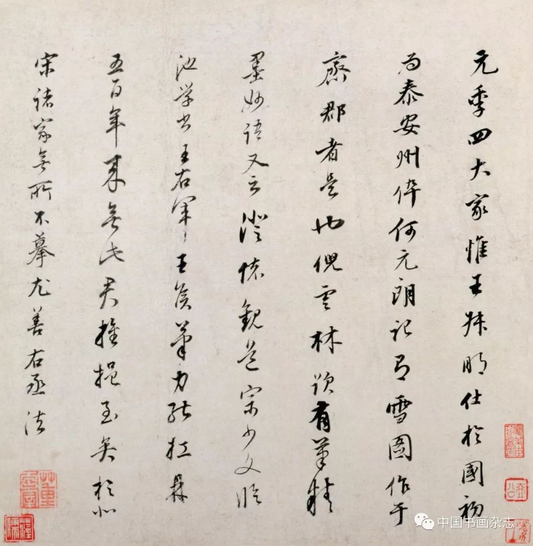 董其昌書(shū)畫(huà)欣賞《仿古山水圖冊(cè)》