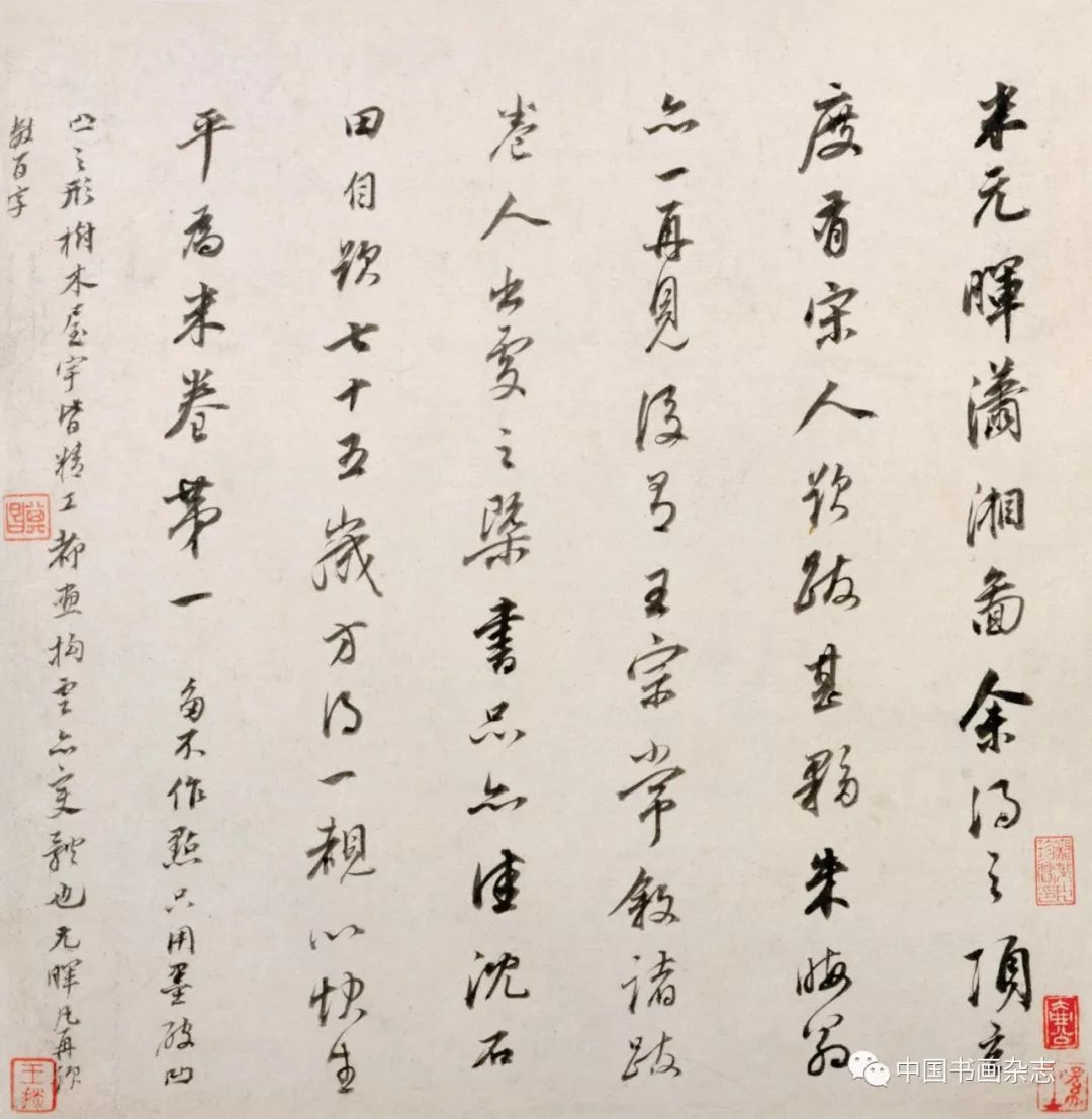 董其昌書(shū)畫(huà)欣賞《仿古山水圖冊(cè)》