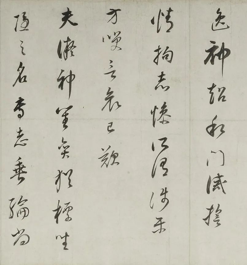 董其昌行書《節(jié)錄孫過庭書譜卷》