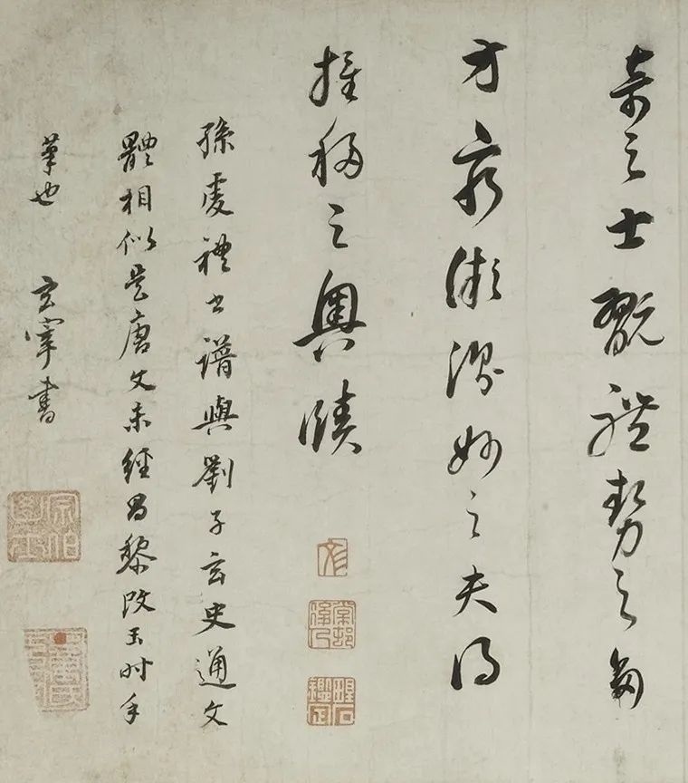 董其昌行書《節(jié)錄孫過庭書譜卷》