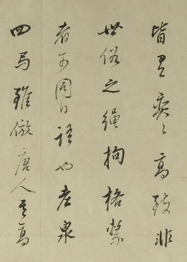 董其昌行書《節(jié)錄孫過庭書譜卷》