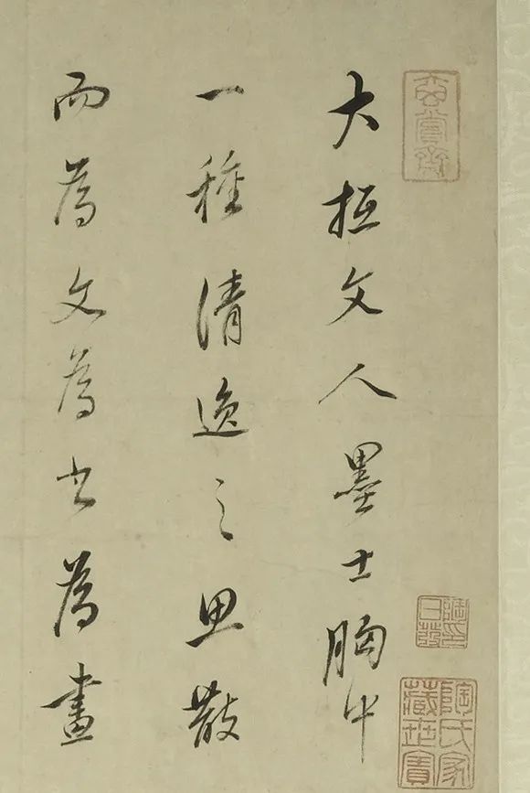 董其昌行書《節(jié)錄孫過庭書譜卷》