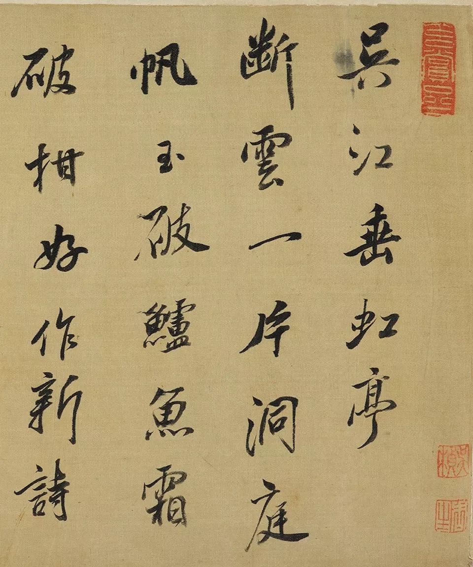 董其昌《臨吳江垂虹亭諸帖卷》高清全卷