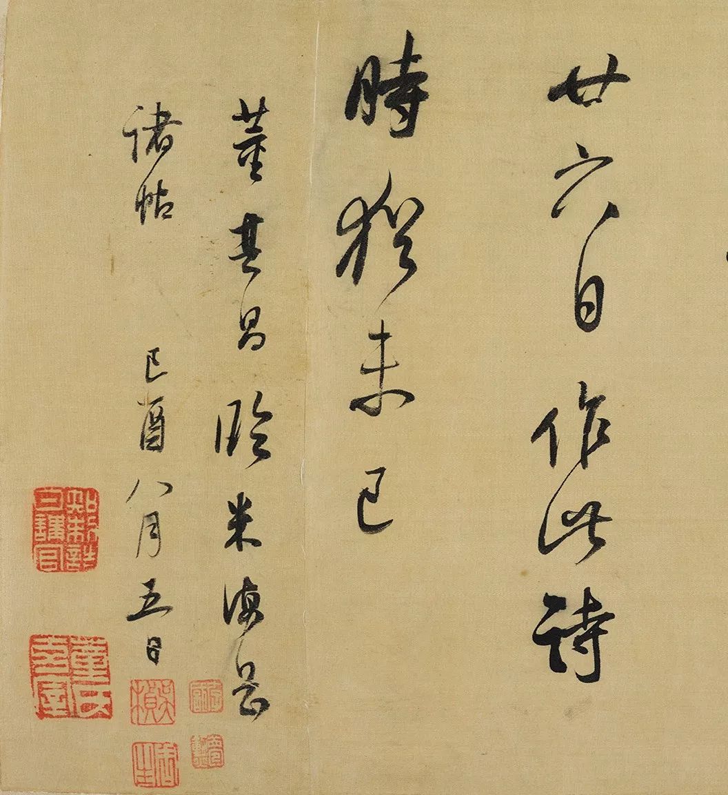 董其昌《臨吳江垂虹亭諸帖卷》高清全卷