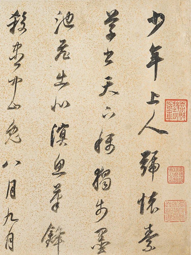 董其昌75歲行書《李供奉贈懷素草書歌卷》