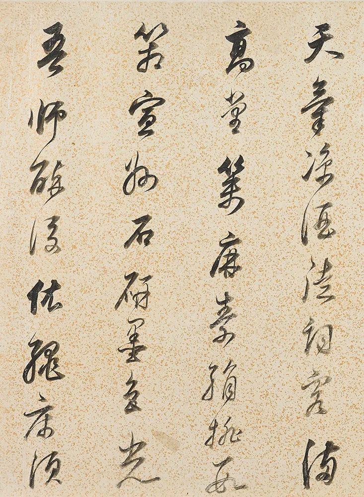 董其昌75歲行書《李供奉贈懷素草書歌卷》
