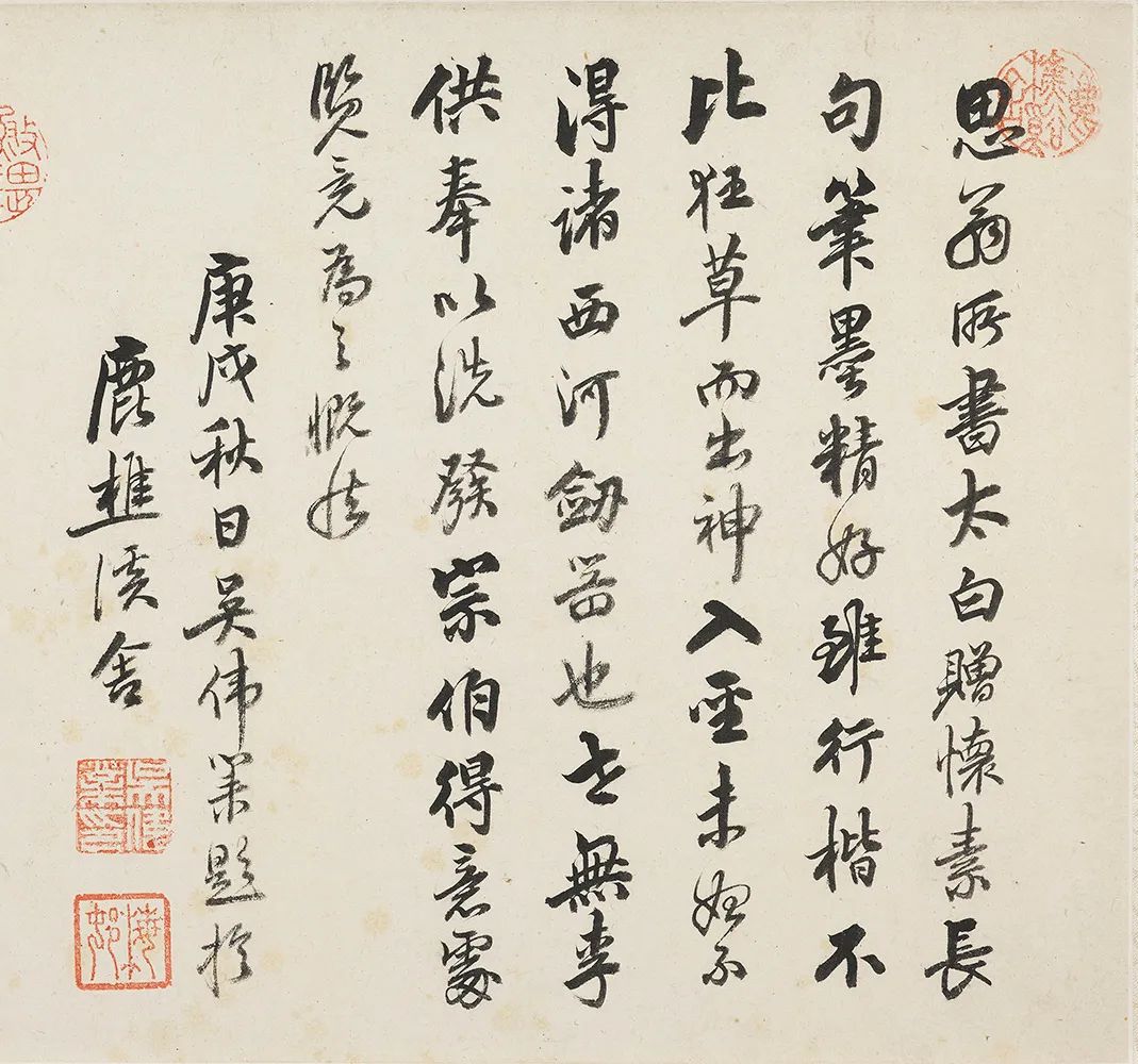 董其昌75歲行書《李供奉贈懷素草書歌卷》