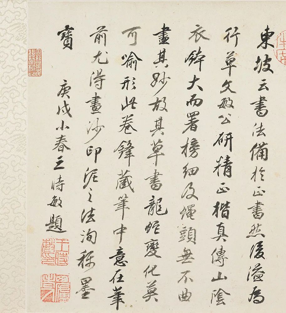 董其昌75歲行書《李供奉贈懷素草書歌卷》