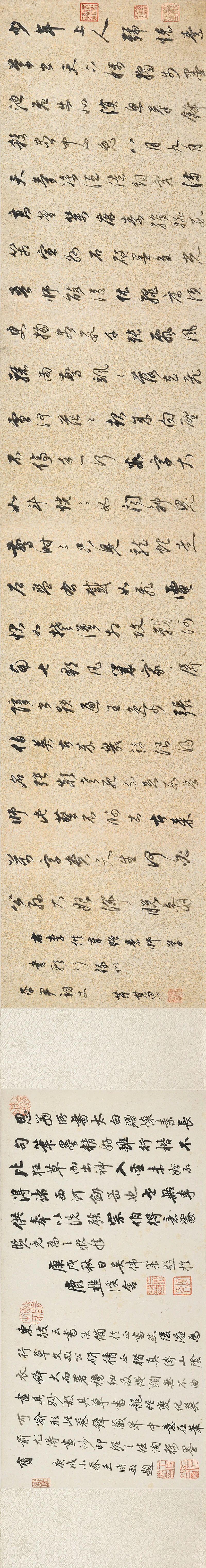 董其昌75歲行書《李供奉贈懷素草書歌卷》