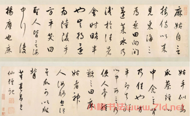 董其昌大字行草書法《仙壇記》卷