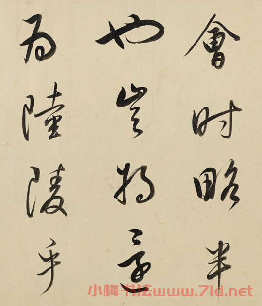 董其昌大字行草書法《仙壇記》卷