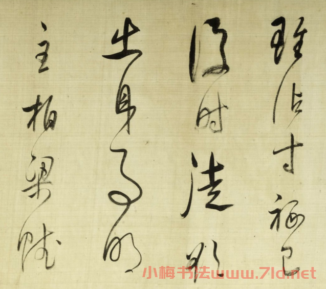 董其昌草書詩卷《放歌行+黃雀行》