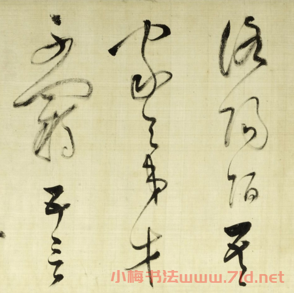 董其昌草書詩卷《放歌行+黃雀行》