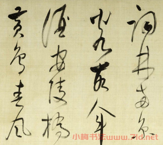 董其昌草書詩卷《放歌行+黃雀行》