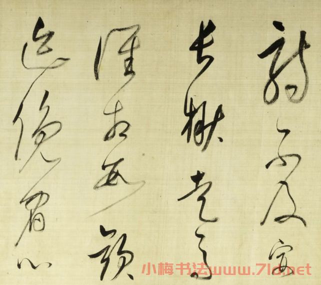 董其昌草書詩卷《放歌行+黃雀行》