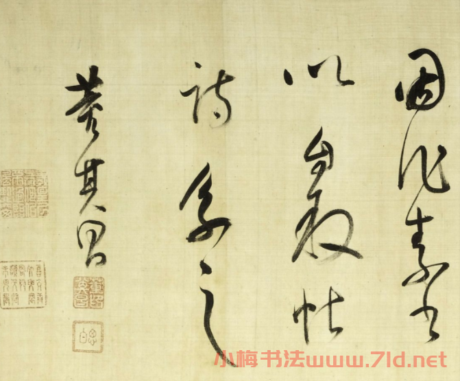 董其昌草書詩卷《放歌行+黃雀行》
